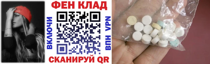 Амфетамин Розовый  Славск 