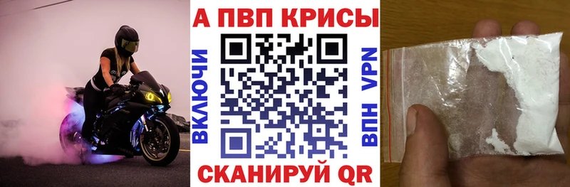 Alfa_PVP кристаллы Славск