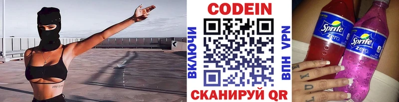 наркота  Славск  Кодеин напиток Lean (лин) 
