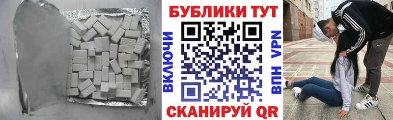 Экстази круглые  Славск 