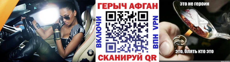 Героин хмурый  Славск 