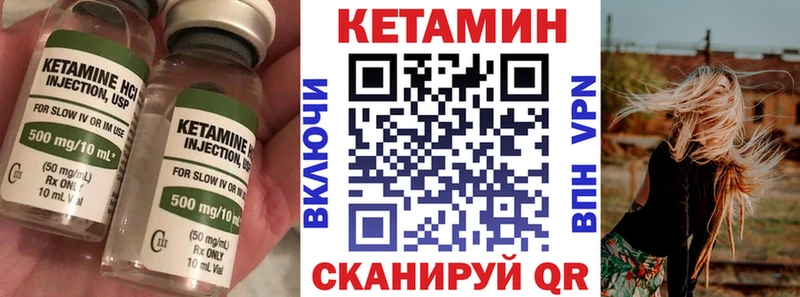 Кетамин VHQ Славск