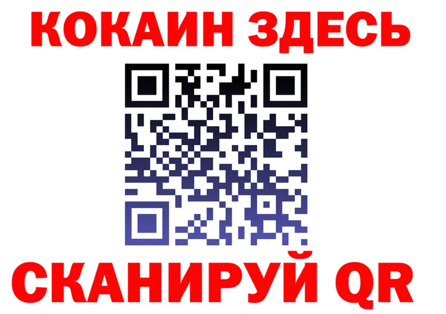 КОКАИН Эквадор ССЫЛКА нарко площадка гидра Славск
