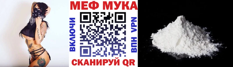 Меф мука  купить  сайты  Славск 